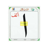 Zwarte kalligrafiepen met groene accenten voor Qaidah Nuraniah flashcards